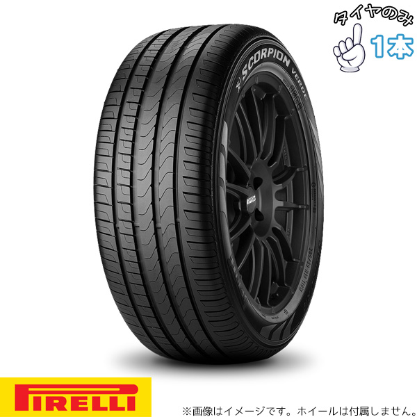 235/50R19 19インチ サマータイヤ | ピレリ スコーピオン ヴェルデ 1本のみ 正規品