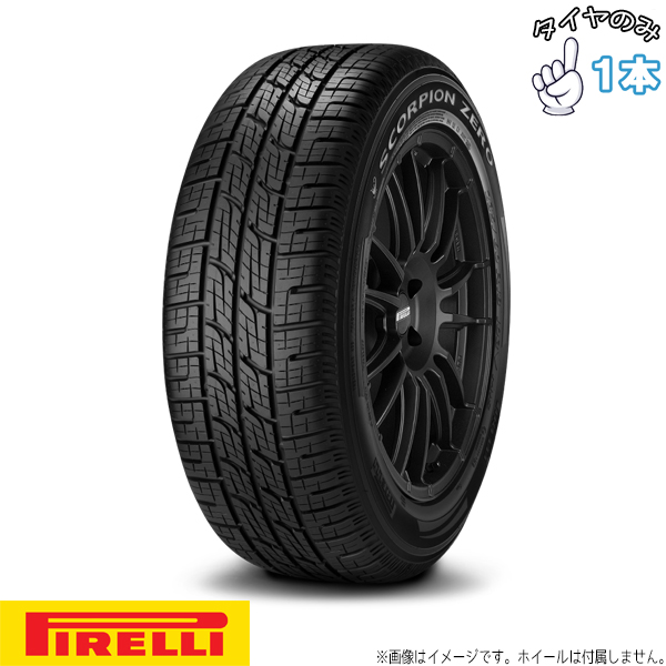 295/40R21 メルセデスベンツ承認 21インチ サマータイヤ | ピレリ スコーピオンゼロ 1本のみ 正規品