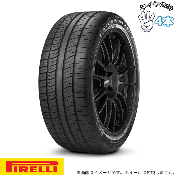 235/45R19 19インチ サマータイヤ | ピレリ スコーピオンゼロ アシンメトリコ 4本セット 正規品