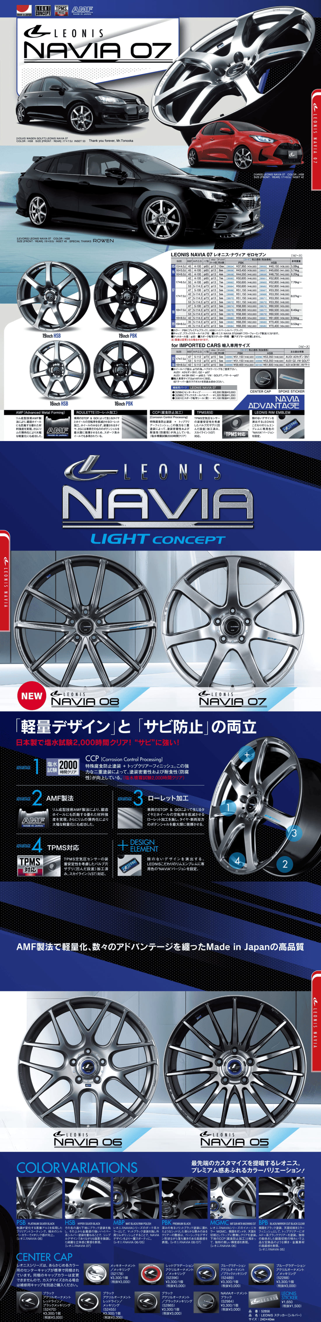 18インチ アルミホイール 5穴114.3 | ウェッズ レオニス ナヴィア07