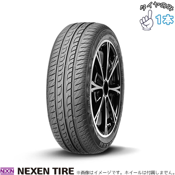 145/80R13 13インチ サマータイヤ | ネクセン Nプライズ SH9J 1本のみ 正規品
