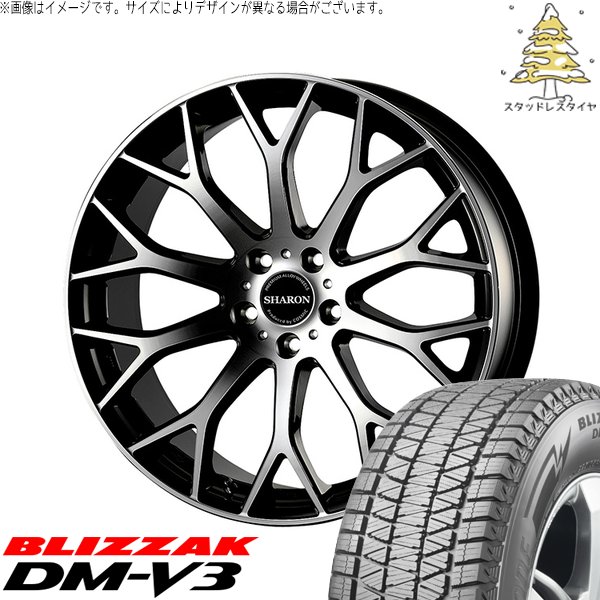 デリカD5 アウトランダー 225/55R18 スタッドレス | ブリザック DM-V3 \u0026 ヴェネルディ シャロン 18インチ 5穴114.3