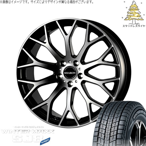 ZR-V クロストレック 225/55R18 スタッドレス | ウィンターマックス SJ8+ \u0026 ヴェネルディ シャロン 18インチ 5穴114.3