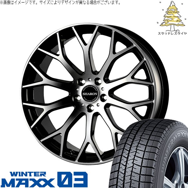 クラウン カムリ 225/45R18 スタッドレス | ウィンターマックス03