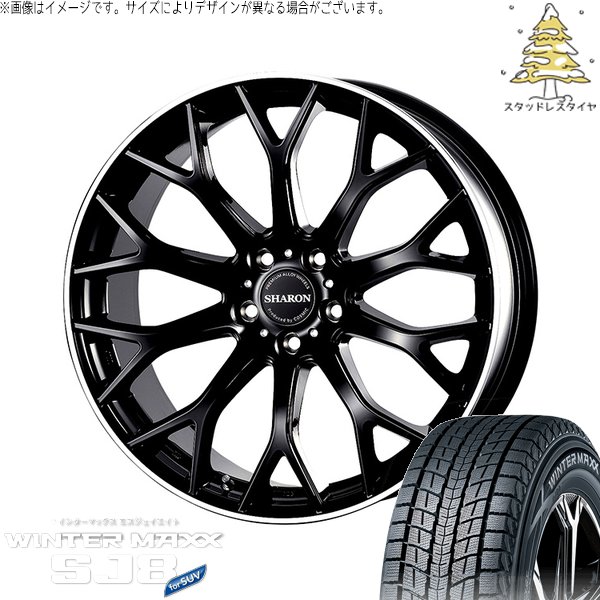 レクサスLBX 225/55R18 スタッドレス | ウィンターマックス SJ8+ \u0026 ヴェネルディ シャロン 18インチ 5穴114.3