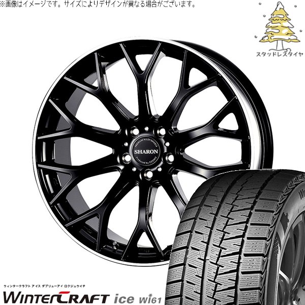 レヴォーグ 225/45R18 スタッドレス | ウィンタークラフト Wi61 \u0026 ヴェネルディ シャロン 18インチ 5穴114.3