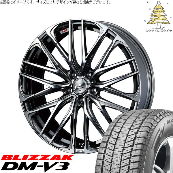 RAV4 50系 CX5 CX8 235/65R17 スタッドレス | ブリザック DM-V3 \u0026 レオニス SK 17インチ 5穴114.3