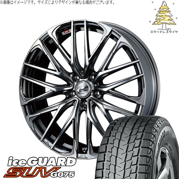 CX8 エクストレイル 225/60R18 スタッドレス | アイスガード SUV G075 \u0026 レオニス SK 18インチ 5穴114.3