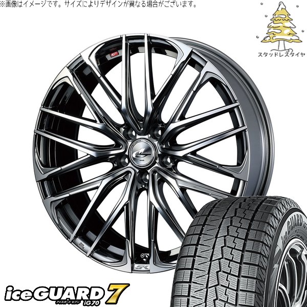 ヴォクシー 215/50R17 スタッドレス | アイスガードセブン IG70 \u0026 レオニス SK 17インチ 5穴114.3