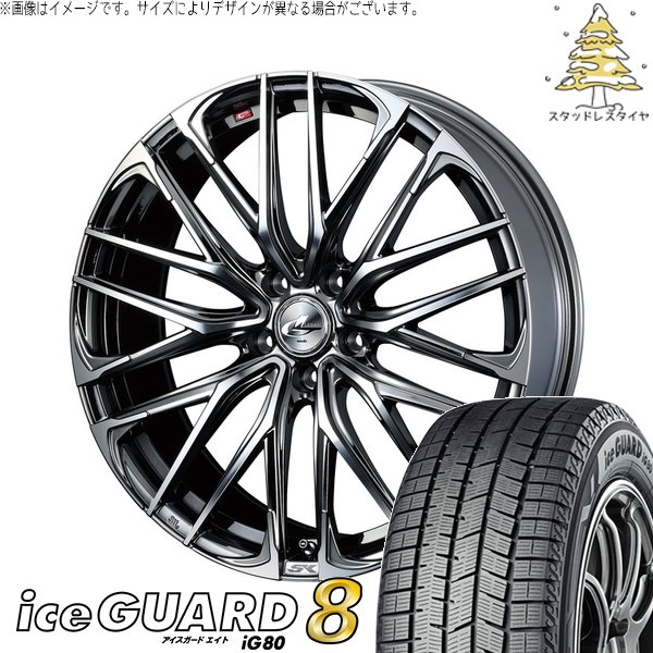 アリア CX-60 235/55R19 スタッドレス | アイスガードエイト IG80 \u0026 レオニス SK 19インチ 5穴114.3