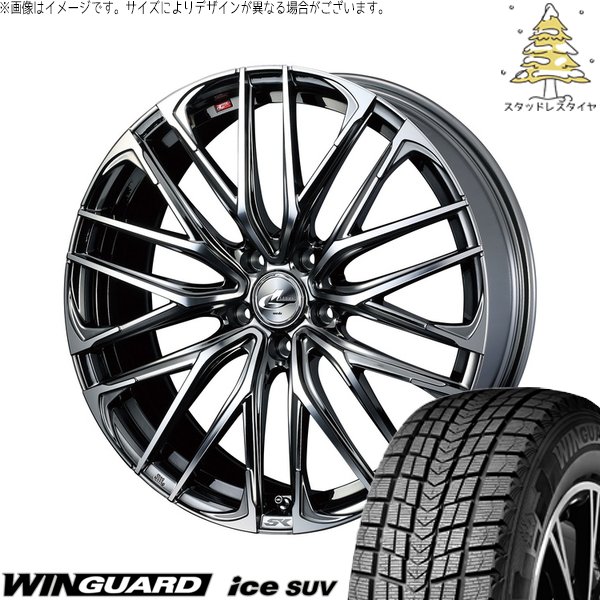 ヤリスクロス 215/50R18 スタッドレス | ウィンガードアイス SUV \u0026 レオニス SK 18インチ 5穴114.3