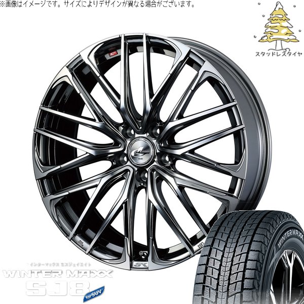 CX8 エクストレイル 225/60R18 スタッドレス | ウィンターマックス SJ8+ \u0026 レオニス SK 18インチ 5穴114.3