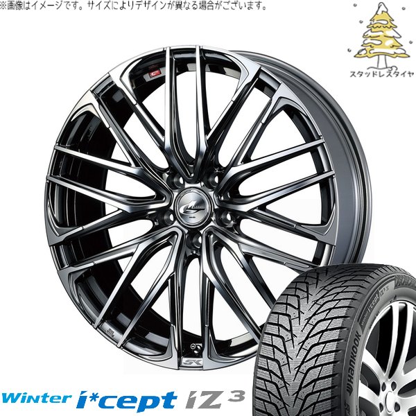 CX8 エクストレイル 225/60R18 スタッドレス | ウィンターアイセプト IZ3X W636A \u0026 レオニス SK 18インチ 5穴114.3