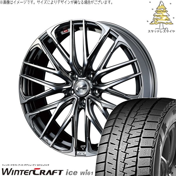 ウィンタークラフト プリウスα 215/50R17 スタッドレス | アイス Wi61 