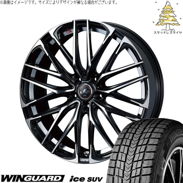 WINGUARD フォレスター 225/50R18 スタッドレス | ウィンガードアイス
