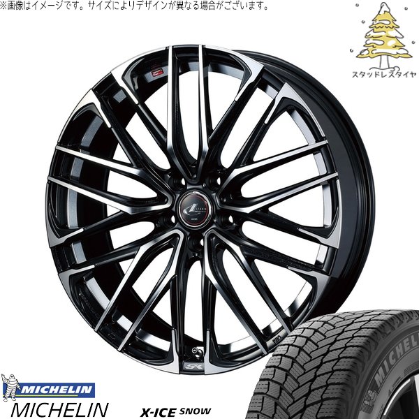 エスクァイア 205/55R16 スタッドレス | エックスアイス スノー \u0026 レオニス SK 16インチ 5穴114.3