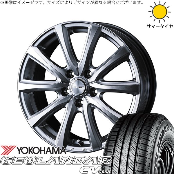 GEOLANDAR デリカD5 アウトランダー 225/55R18 ホイールセット 