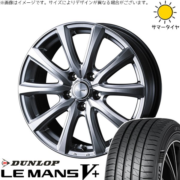 シビック プリウスα 225/40R18 ホイールセット | ルマンファイブ \u0026 ジョーカー スマッシュ 18インチ 5穴114.3