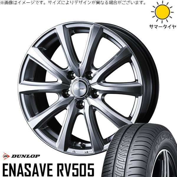 ニッサン C28 セレナ 205/65R16 ホイールセット | エナセーブ RV505 \u0026 ジョーカー スマッシュ 16インチ 5穴114.3
