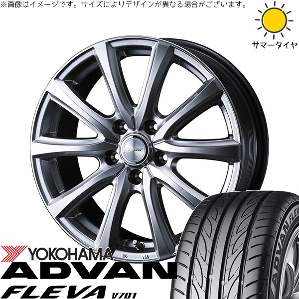 CR-Z スイフトスポーツ 205/45R17 ホイールセット | アドバン フレバ V701 \u0026 ジョーカー スマッシュ 17インチ 5穴114.3
