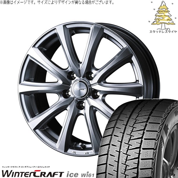 クラウン カムリ 225/45R18 スタッドレス | ウィンタークラフト アイス Wi61 \u0026 ジョーカー スマッシュ 18インチ 5穴114.3