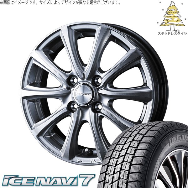 送料込☆グッドイヤーアイスナビ7☆165/65R14セット☆タンク・ルーミー アイスナビ 7 タンク ルーミー トール 165/65R14 スタッドレス