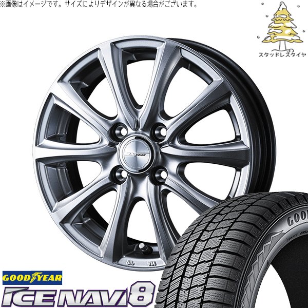 アイスナビ ヤリス カローラフィールダー 175/70R14 スタッドレス 