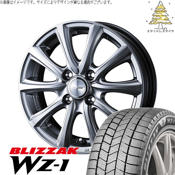 ブリザック 軽自動車 引っ張り 155/65R14 スタッドレス | WZ-1 