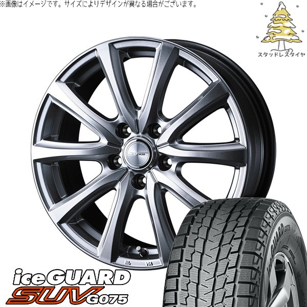 <12/22まで掲載>【限定・美品】RAYS VERSUS コンキスタ 19インチ & ヨコハマ アイスガード SUV G075 4本セット CX-5 CX-8 ハリアー RAV4等 12/22まで掲載>【限定・美品】RAYS VERSUS コンキスタ 19インチ