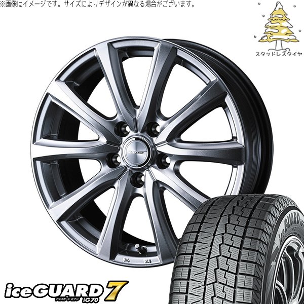 アイスガード 7 セレナ ノア ヴォクシー 195/65R15 スタッドレス