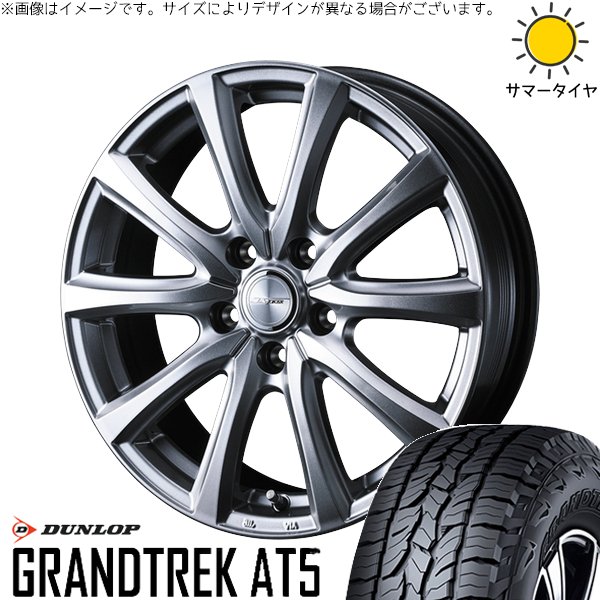 ZR-V クロストレック 225/60R18 ホイールセット | グラン