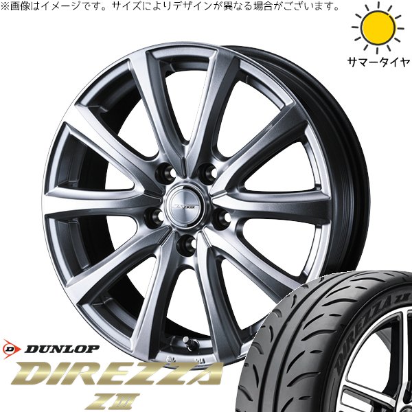 CR-Z スイフトスポーツ 205/45R17 ホイールセット | ディレッツァ Z3 & ジョーカー スマッシュ 17インチ 5穴114.3