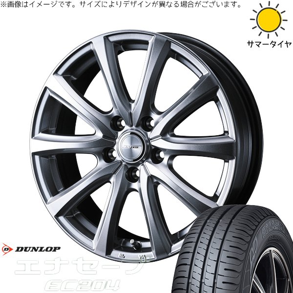 ヴォクシー 205/60R16 ホイールセット | エナセーブ EC204