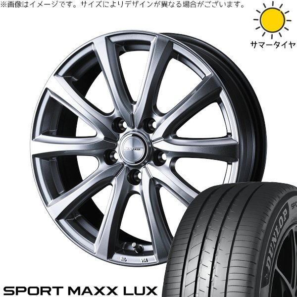 ヴォクシー 215/45R17 ホイールセット | スポーツマックス LUX