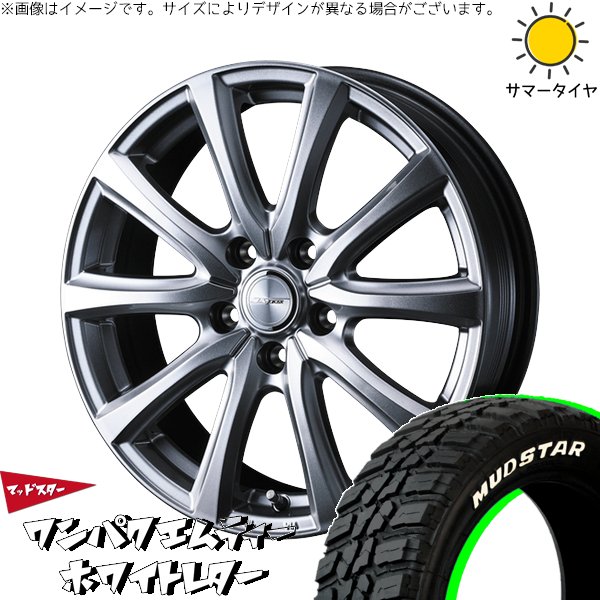 イラスト作成2 CX8 エクストレイル 225/60R18 ホイールセット | ワンパクM/T