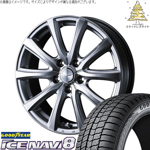 CX8 RAV4 ハリアー 225/55R19 スタッドレス | アイスナビ8