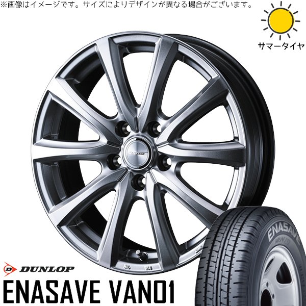 ハイゼットジャンボ 145/80R12 ホイールセット | エナセーブ バン01 \u0026 ジョーカー スマッシュ 12インチ 4穴100