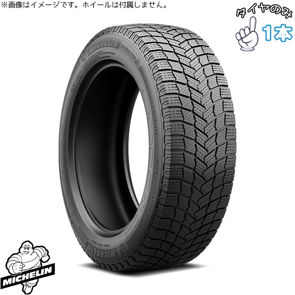 X-ICE 225/60R16 スタッドレス 16インチ ミシュラン エックスアイス