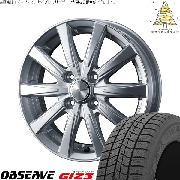 OBSERVE フィールダー 185/70R14 スタッドレス | オブザーブ GIZ3 