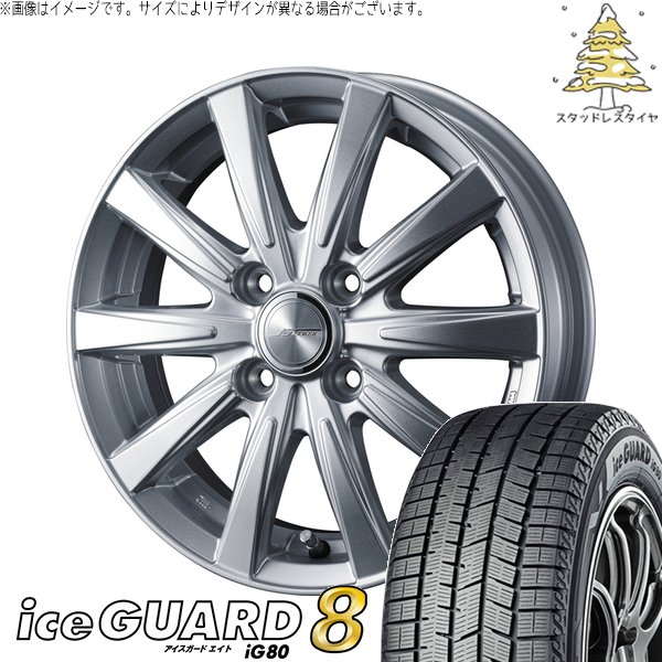 送料込み　ヨコハマ・スタッドレス 165/65R14☆タンク・ルーミー・トール ヨコハマタイヤ（YOKOHAMA TIRE） タンク ルーミー トール 165/65R14