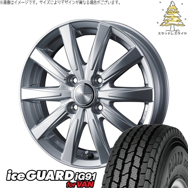 プロボックス サクシード 165/80R14 スタッドレス | アイスガード91 IG91 \u0026 ジョーカー スピリッツ 14インチ 4穴100