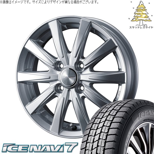 山あり/スタッドレス★フィット★175/65R14★アイスナビ★4本 アイスナビ 7 フィット マーチ 175/65R14 スタッドレス | アイスナビ7