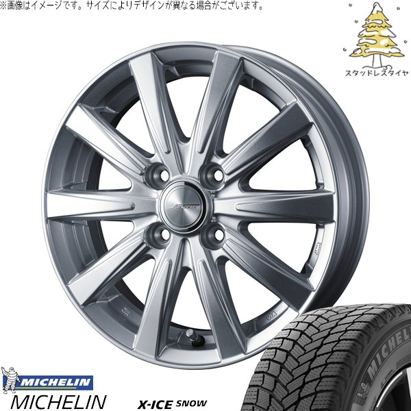 X-ICE フィールダー 185/70R14 スタッドレス | エックスアイス スノー 