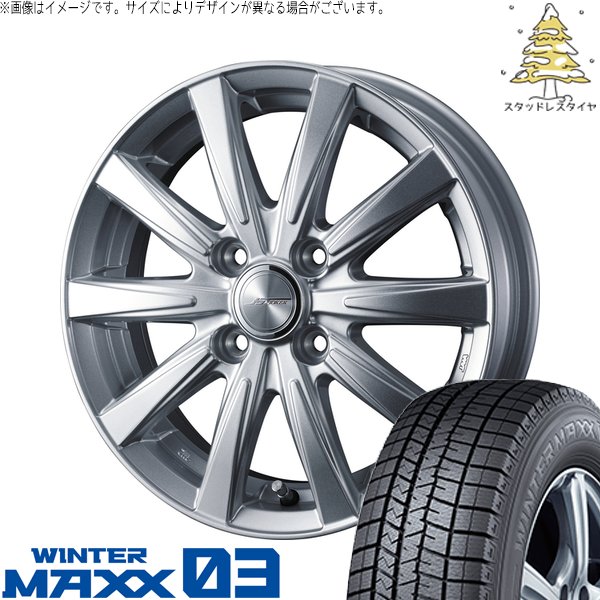 【走行短め】DUNLOP WINTER MAXX WM03 155/80R13 13インチ スタッドレス 4本 23年 ヴィッツ ブーン パッソ カローラ プラッツ等　(VTO311) WINTER MAXX 03 パッソ プラッツ スパーキー 155/80R13 スタッドレス