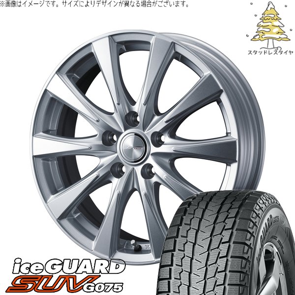 CX8 RAV4 ハリアー 225/55R19 スタッドレス | アイスガード SUV G075 \u0026 ジョーカー スピリッツ 19インチ 5穴114.3