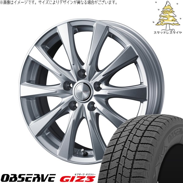 OBSERVE 30 50プリウス 205/55R16 スタッドレス | オブザーブ GIZ3 