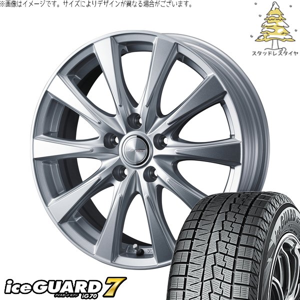 アイスガード 7 C27 セレナ ランディ 195/60R16 スタッドレス | アイス