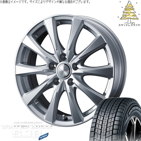 WINTER MAXX SJ8+ RAV4 ハリアー エクストレイル 225/60R18