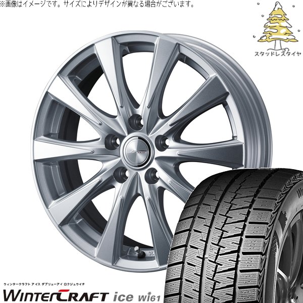 ホンダ CR-Z 195/55R16 スタッドレス | ウィンタークラフト アイス Wi61 \u0026 ジョーカー スピリッツ 16インチ 5穴114.3