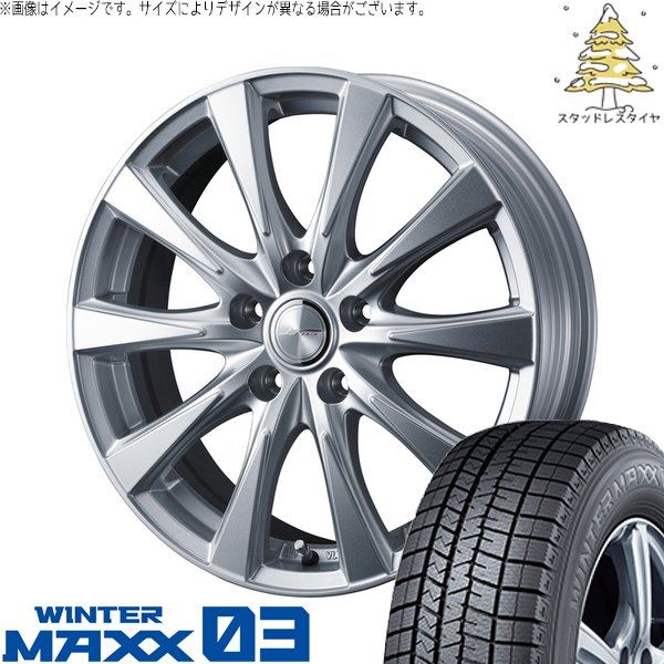 WINTER MAXX 03 10系 シエンタ 195/65R16 スタッドレス | ウィンター